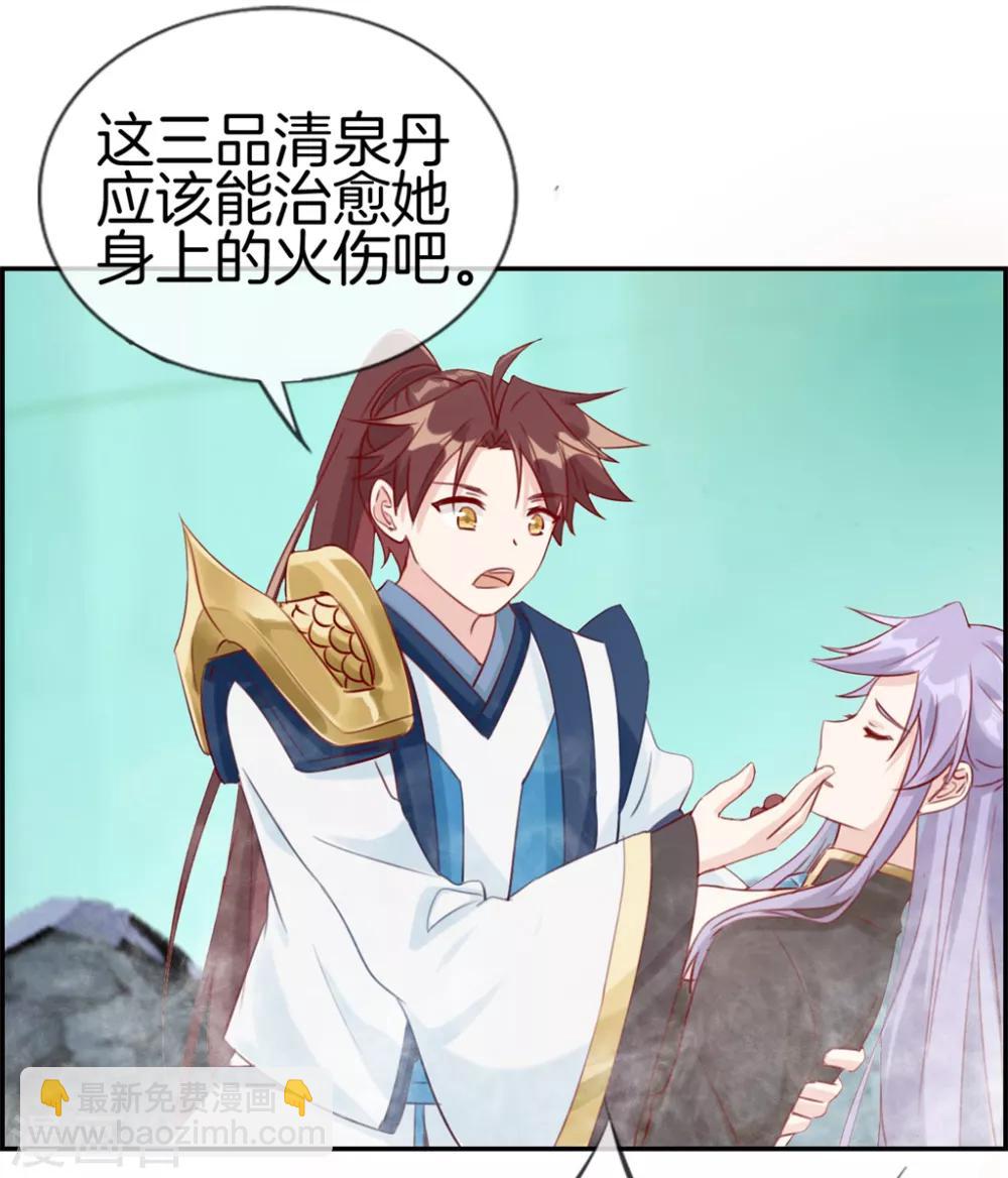 🍲最强纨绔系统 第19话 秦域钦点少将王 第26页