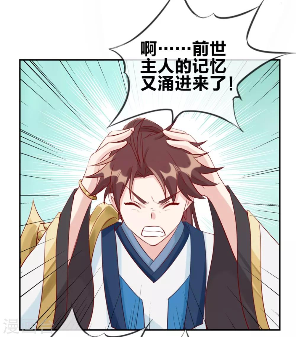 🍲最强纨绔系统 第19话 秦域钦点少将王 第27页