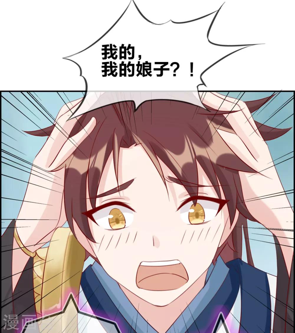🍲最强纨绔系统 第19话 秦域钦点少将王 第29页