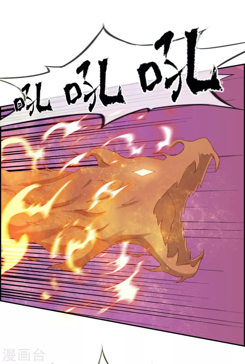 🍲最强纨绔系统 第19话 秦域钦点少将王 第4页