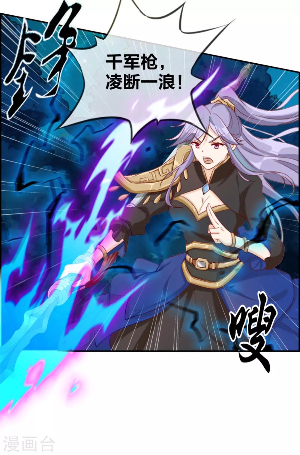 🍲最强纨绔系统 第19话 秦域钦点少将王 第5页