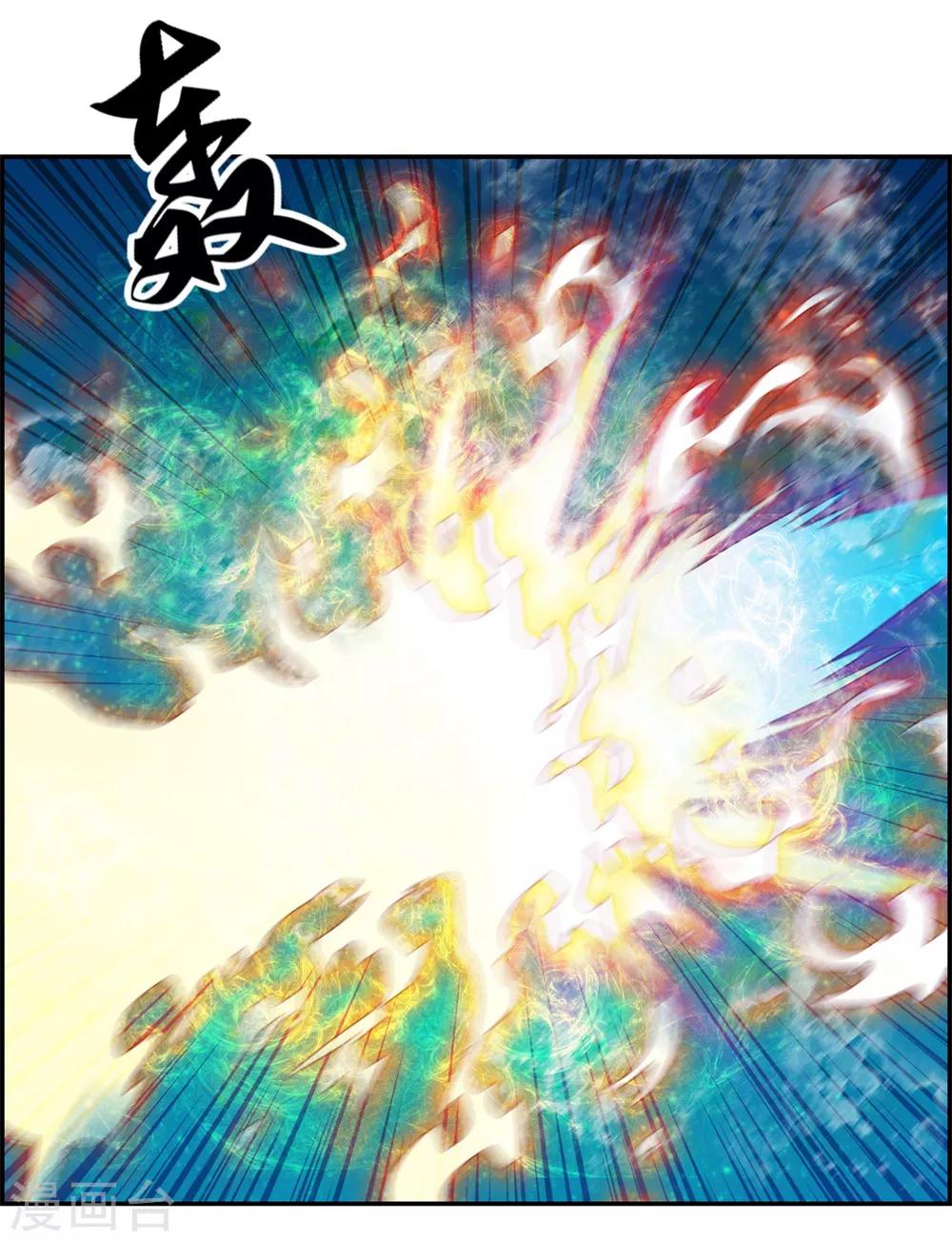 🍲最强纨绔系统 第19话 秦域钦点少将王 第7页