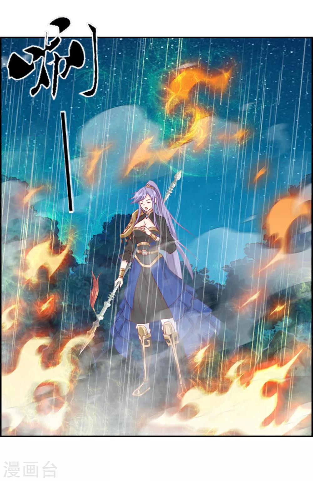 🍲最强纨绔系统 第19话 秦域钦点少将王 第8页