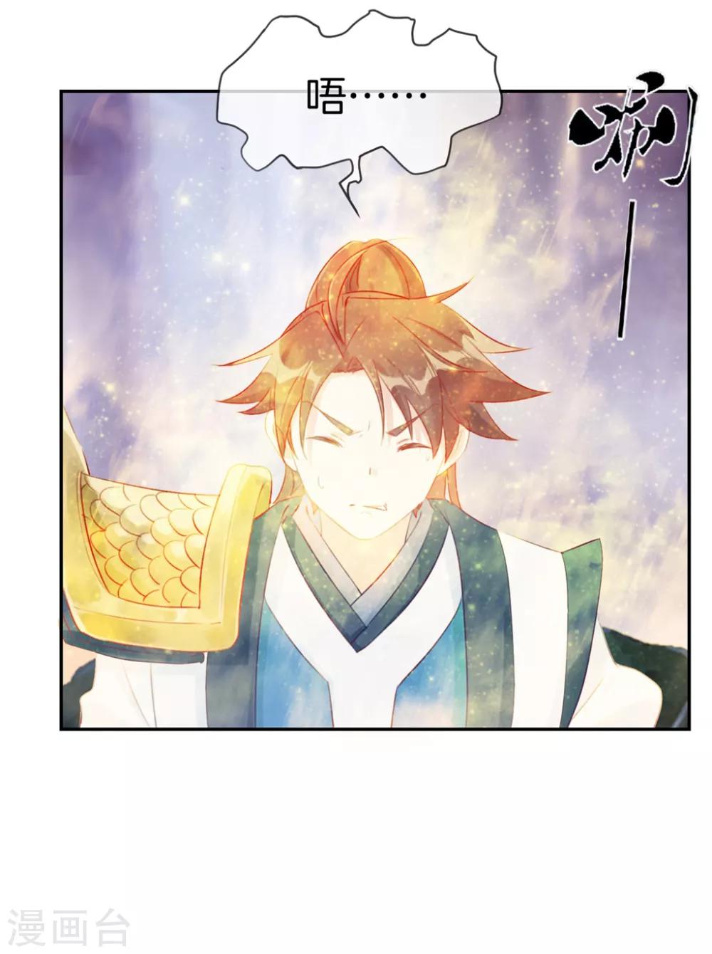 🍲最强纨绔系统 第19话 秦域钦点少将王 第9页