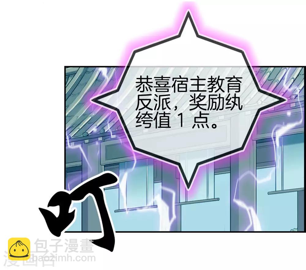 🍲最强纨绔系统 第3话 何为真正的武学 第11页