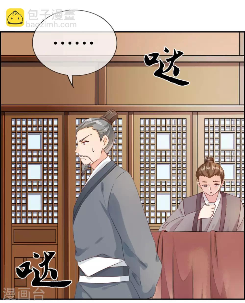 🍲最强纨绔系统 第3话 何为真正的武学 第12页