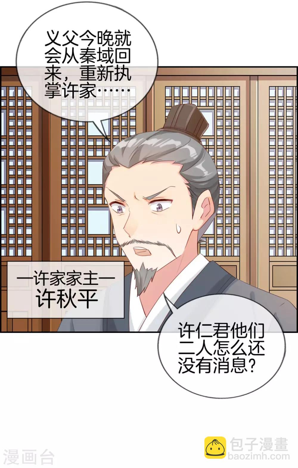 🍲最强纨绔系统 第3话 何为真正的武学 第13页