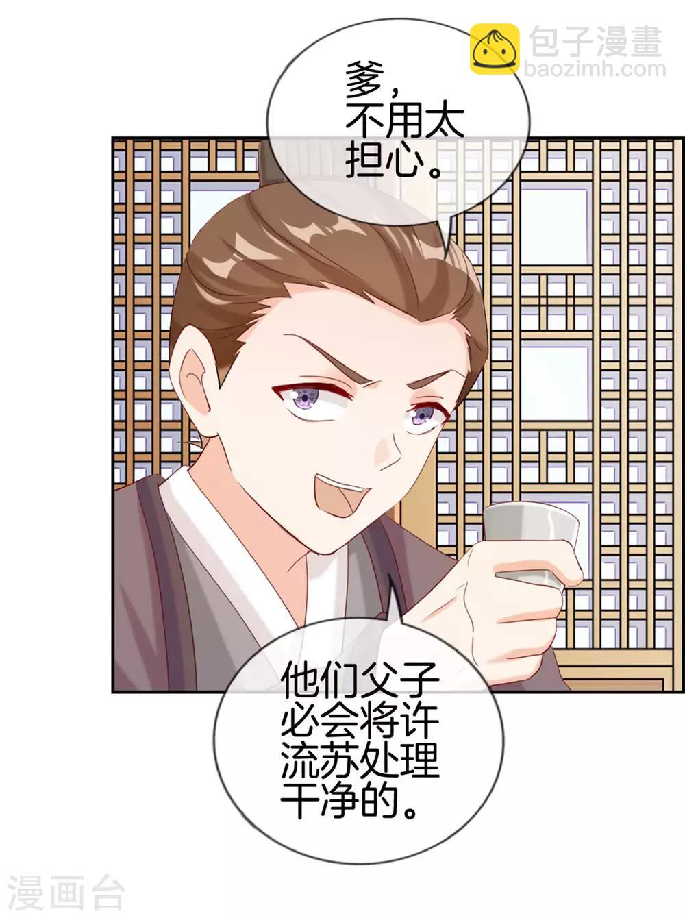 🍲最强纨绔系统 第3话 何为真正的武学 第14页