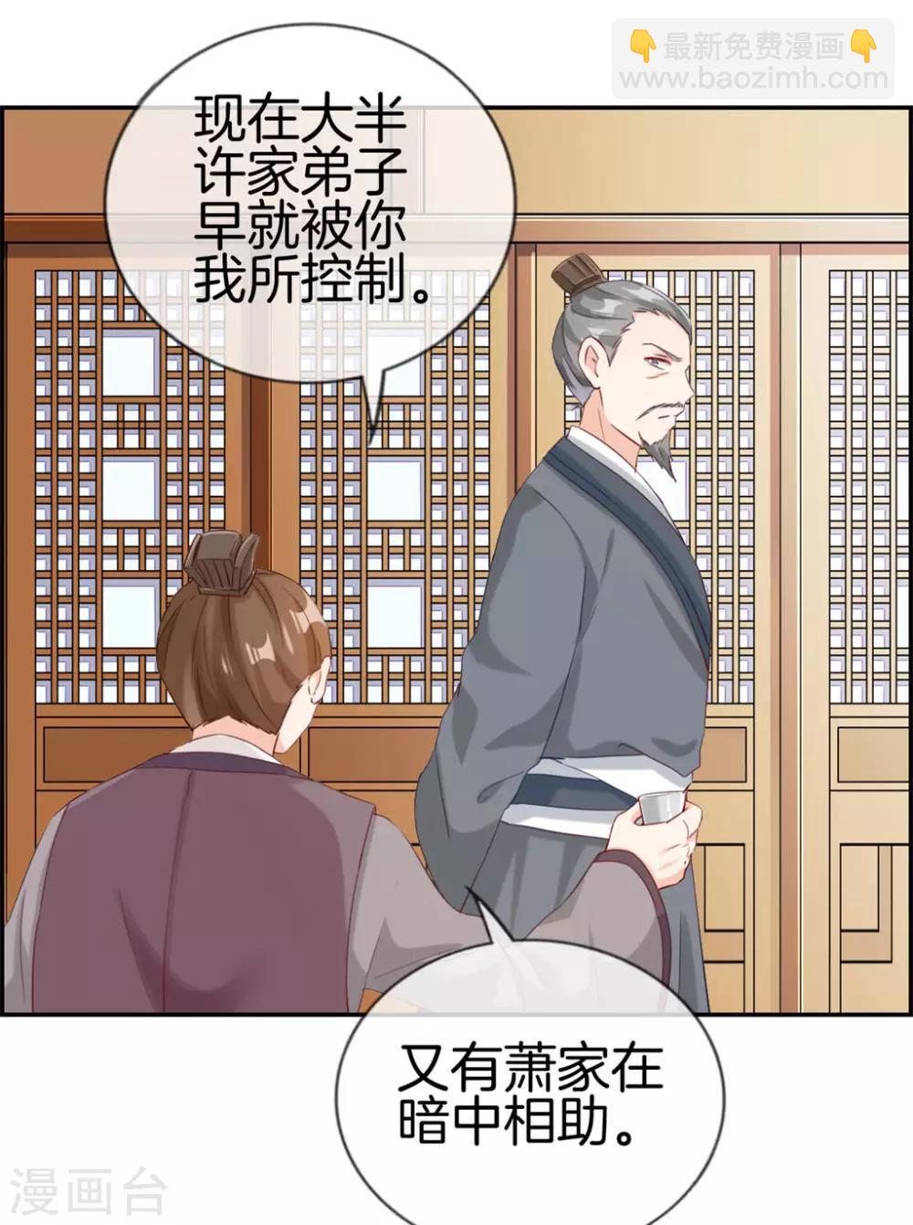 🍲最强纨绔系统 第3话 何为真正的武学 第15页