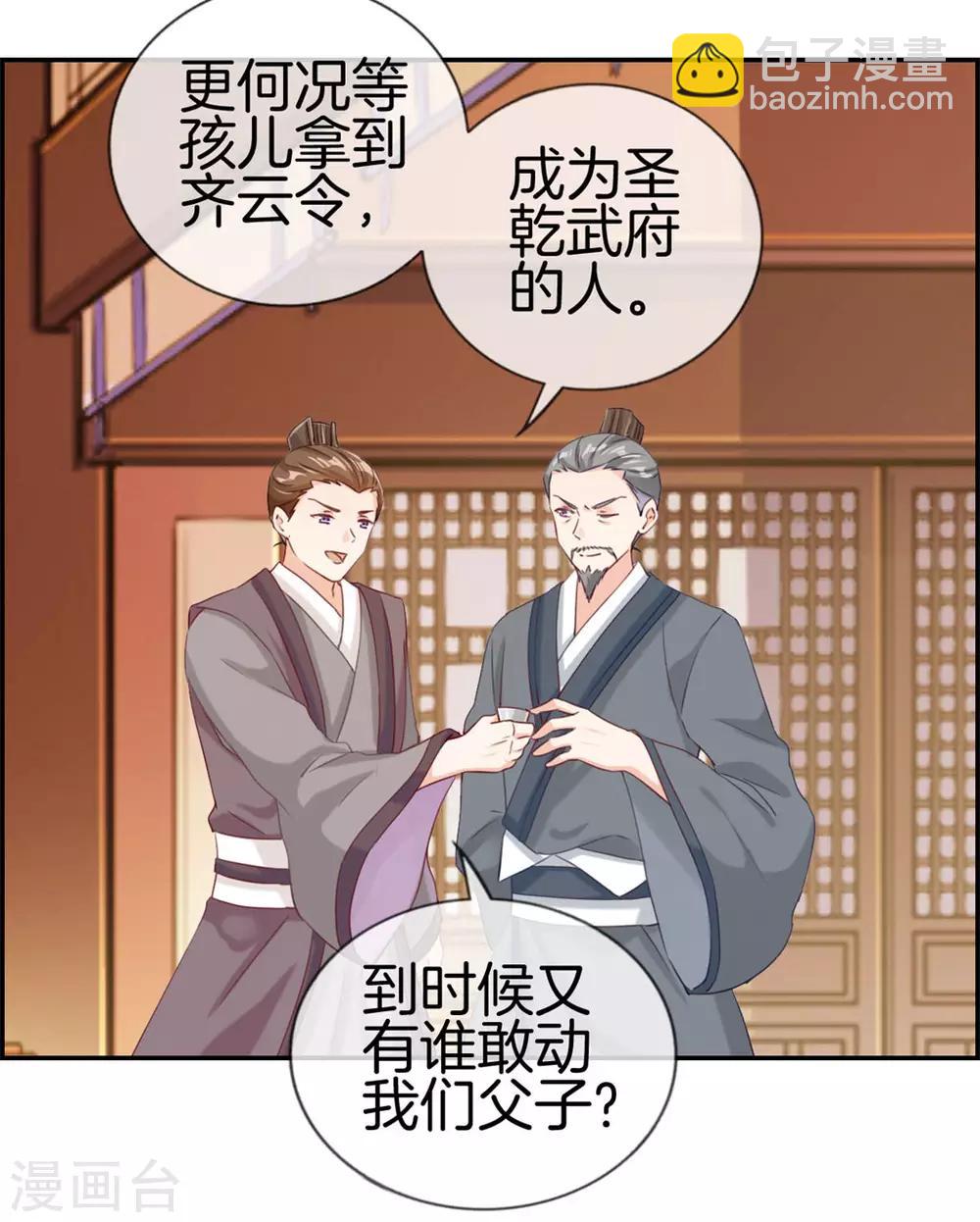 🍲最强纨绔系统 第3话 何为真正的武学 第17页