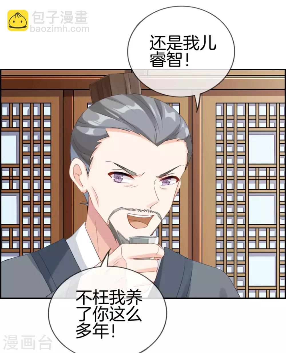 🍲最强纨绔系统 第3话 何为真正的武学 第18页