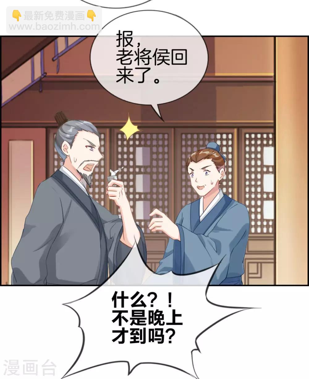 🍲最强纨绔系统 第3话 何为真正的武学 第19页