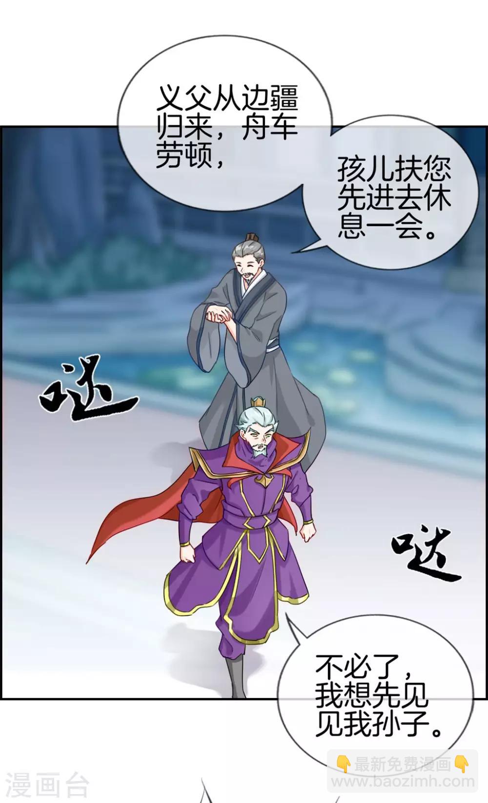 🍲最强纨绔系统 第3话 何为真正的武学 第22页