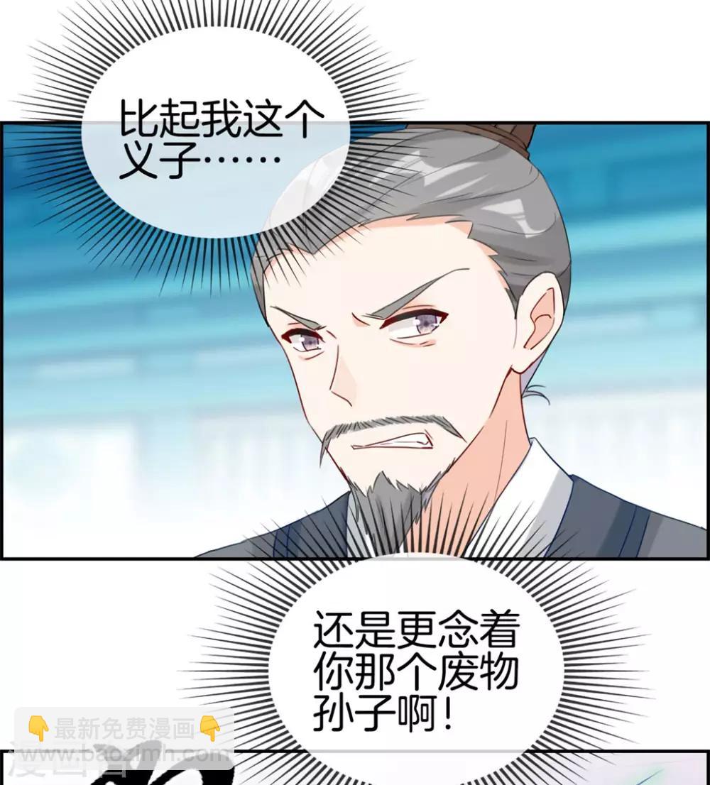 🍲最强纨绔系统 第3话 何为真正的武学 第24页