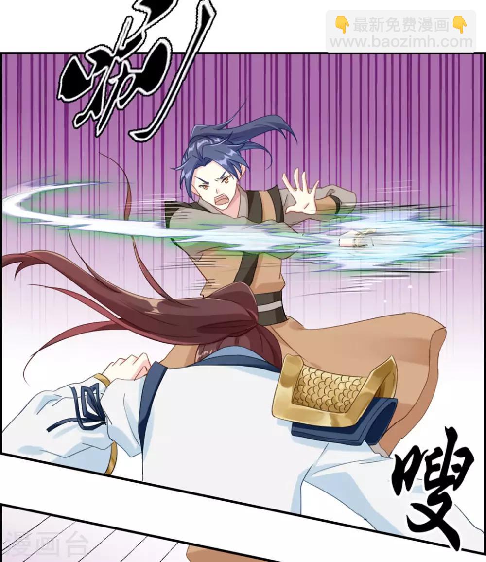 🍲最强纨绔系统 第3话 何为真正的武学 第27页