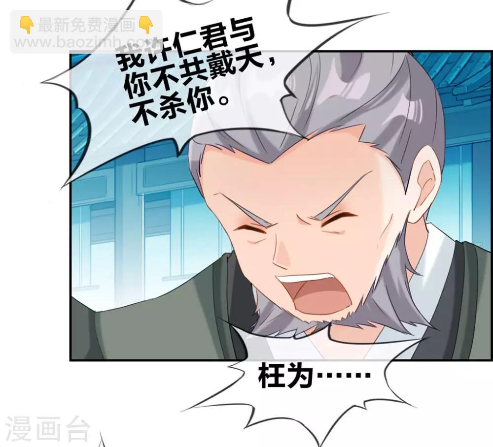 🍲最强纨绔系统 第3话 何为真正的武学 第32页