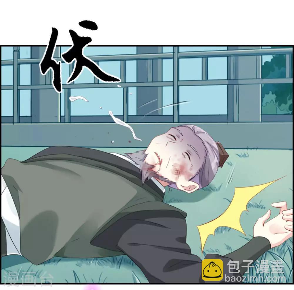 🍲最强纨绔系统 第3话 何为真正的武学 第36页