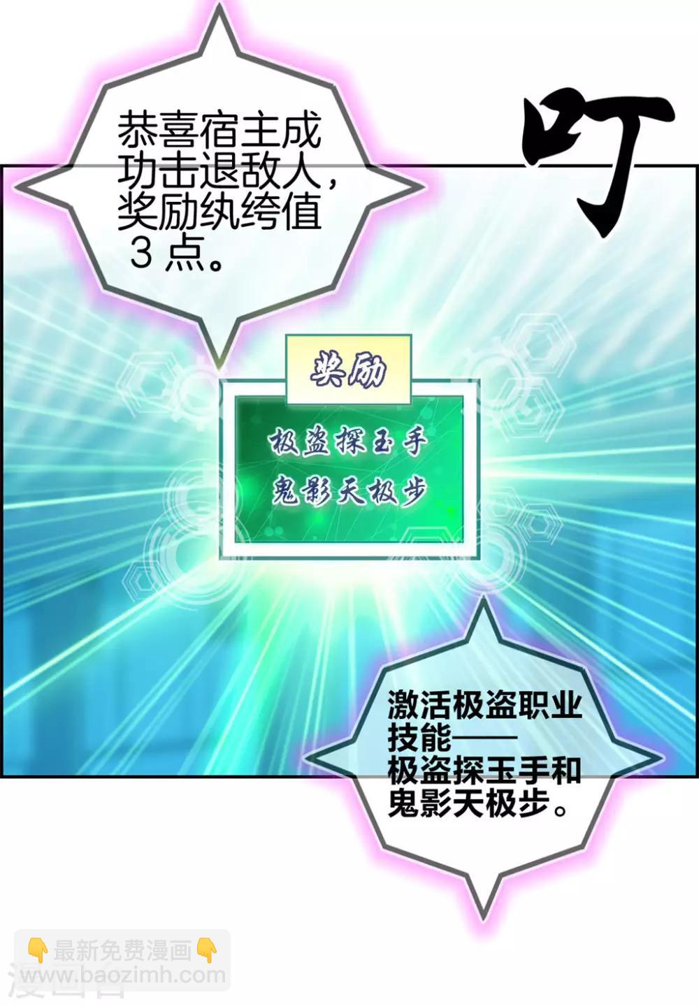 🍲最强纨绔系统 第3话 何为真正的武学 第37页