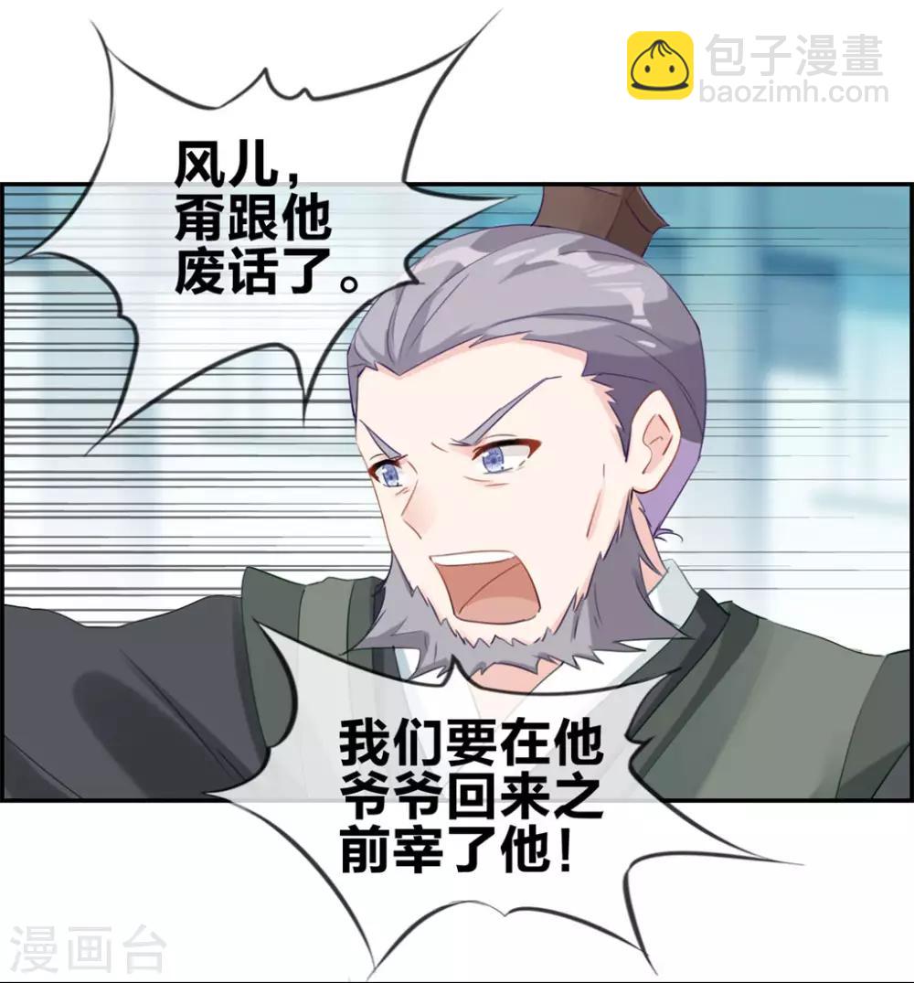 🍲最强纨绔系统 第3话 何为真正的武学 第6页