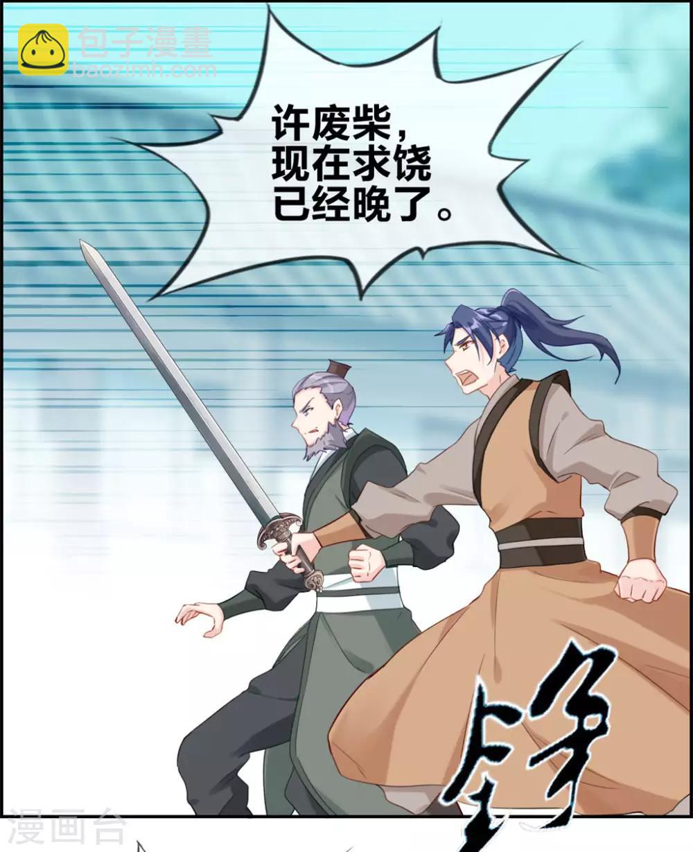 🍲最强纨绔系统 第3话 何为真正的武学 第7页