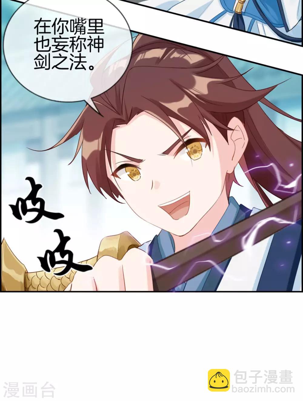 🍲最强纨绔系统 第3话 何为真正的武学 第9页