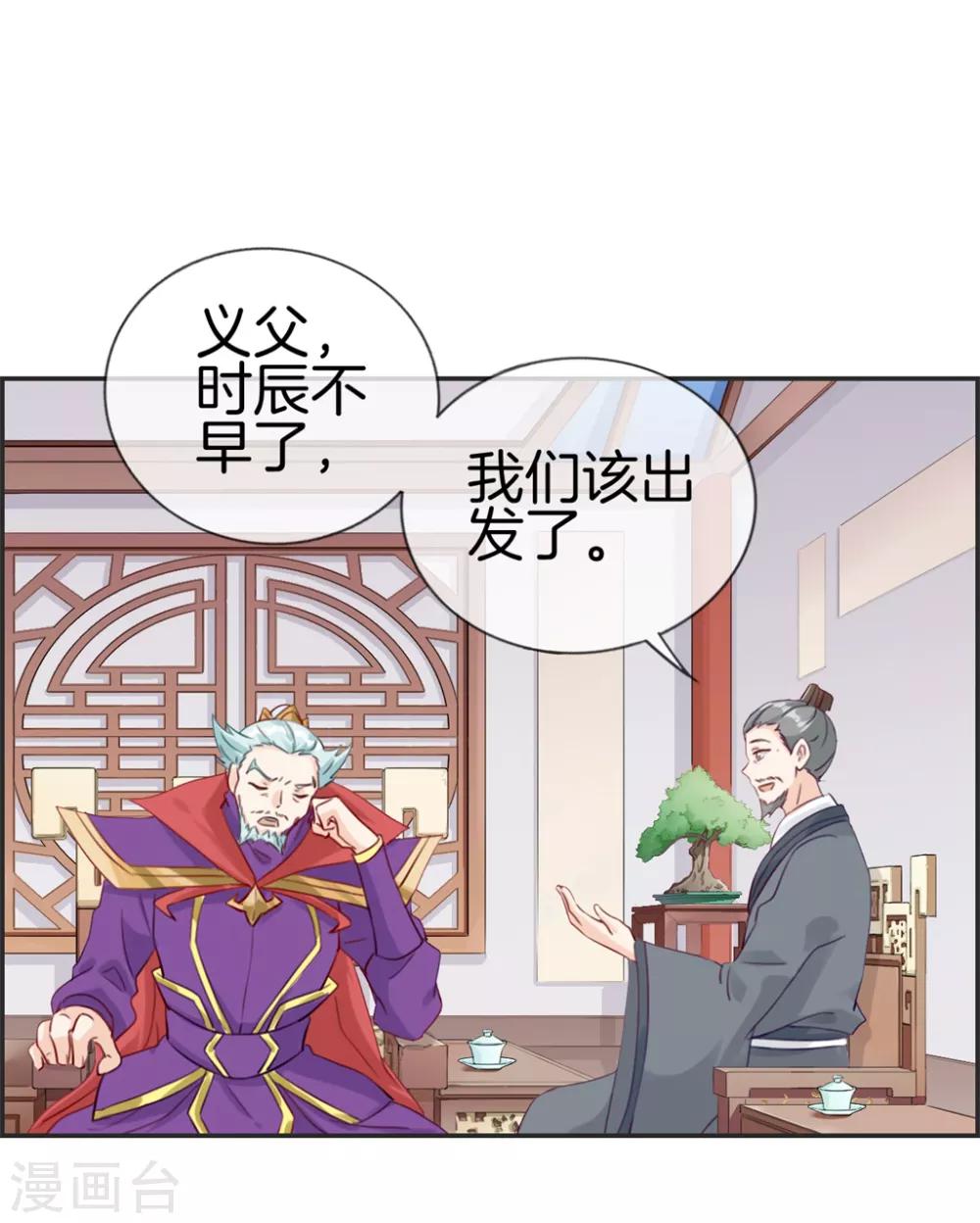 🍲最强纨绔系统 第21话 考核大会开始 第12页