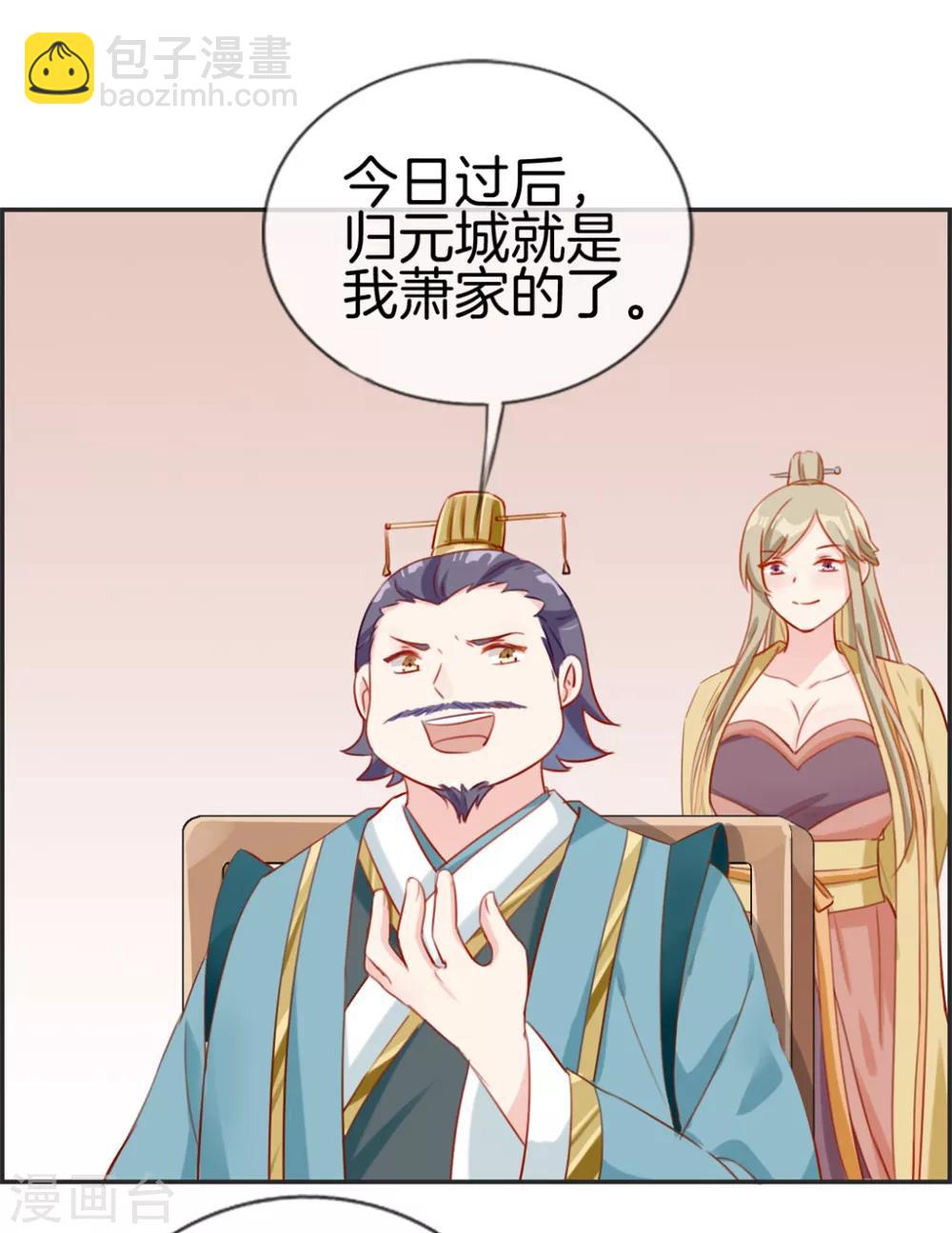 🍲最强纨绔系统 第21话 考核大会开始 第14页