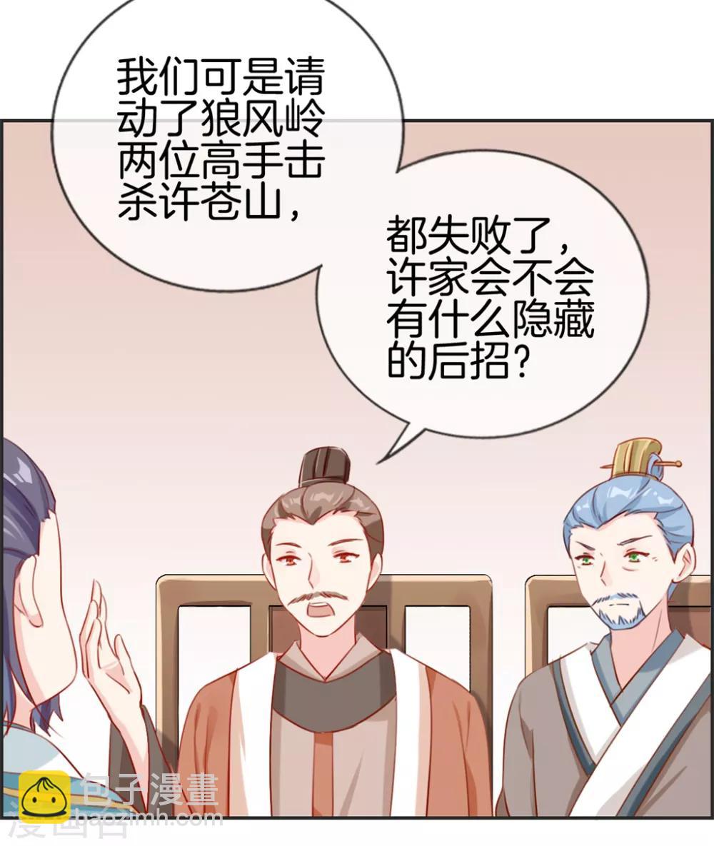 🍲最强纨绔系统 第21话 考核大会开始 第15页