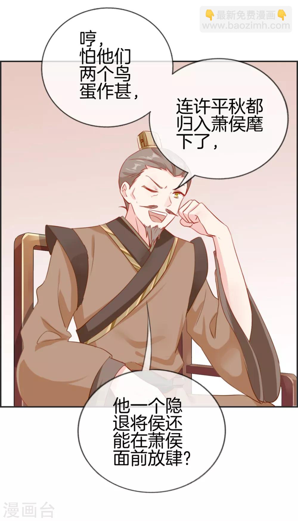 🍲最强纨绔系统 第21话 考核大会开始 第17页