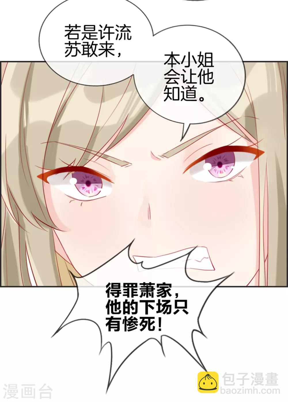 🍲最强纨绔系统 第21话 考核大会开始 第19页