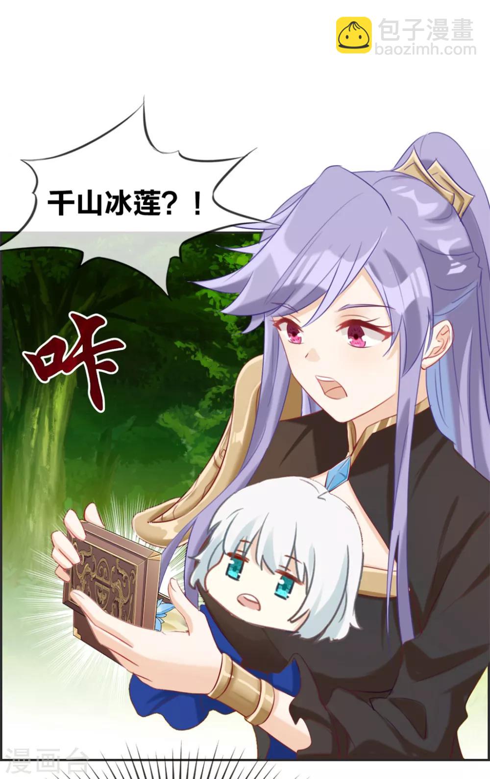 🍲最强纨绔系统 第21话 考核大会开始 第2页