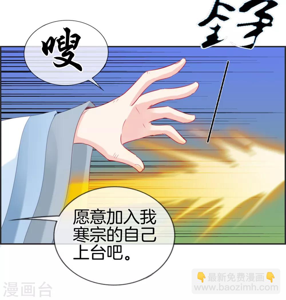 🍲最强纨绔系统 第21话 考核大会开始 第21页