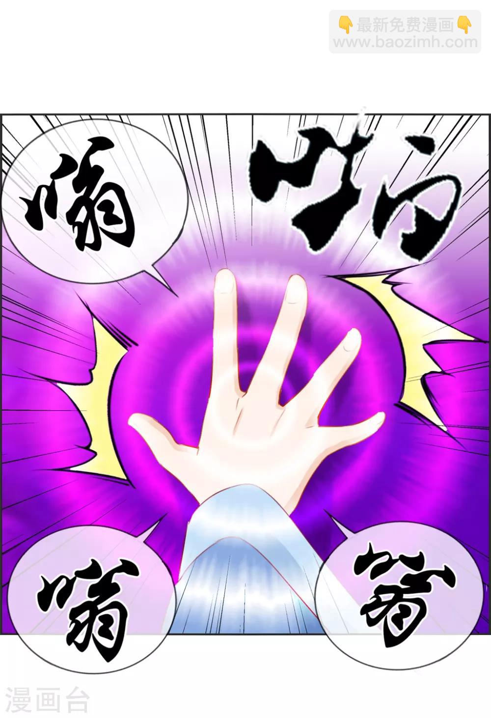 🍲最强纨绔系统 第21话 考核大会开始 第26页
