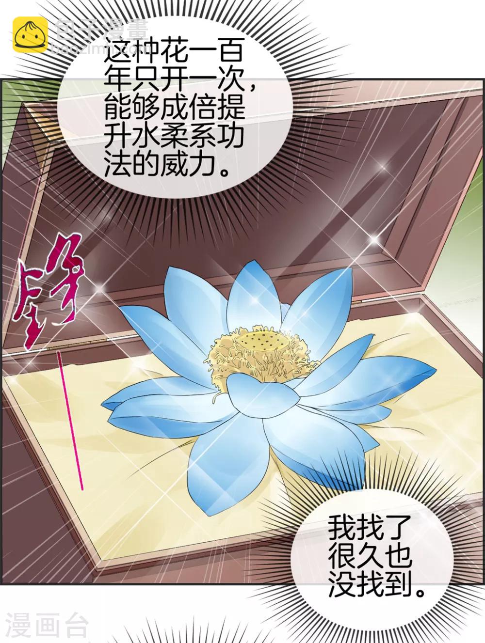 🍲最强纨绔系统 第21话 考核大会开始 第3页