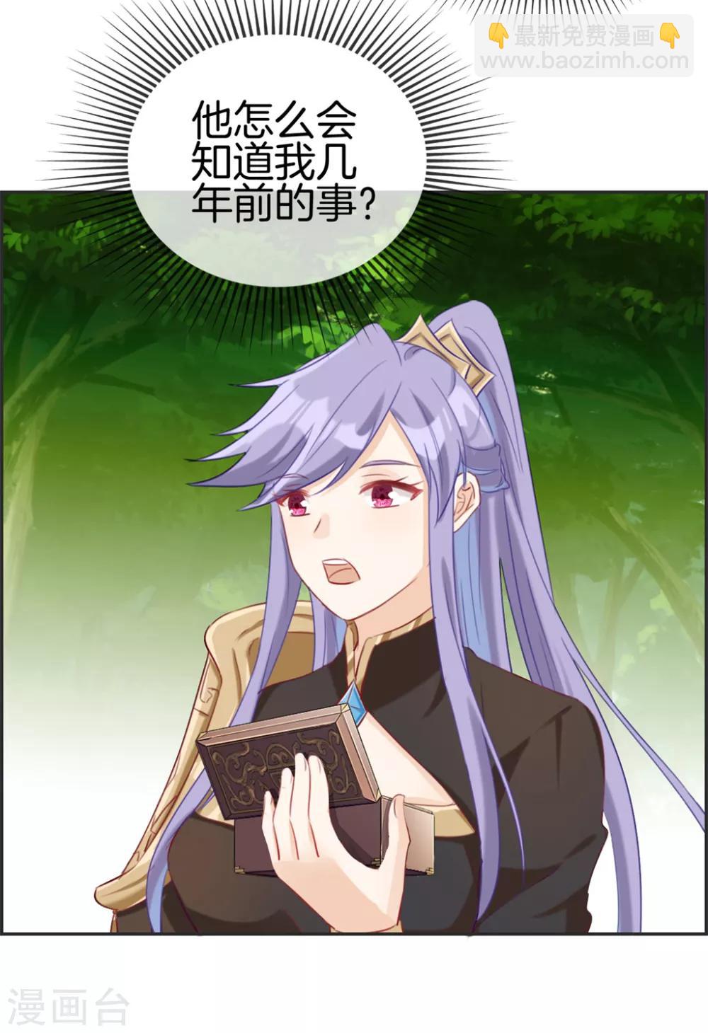🍲最强纨绔系统 第21话 考核大会开始 第4页