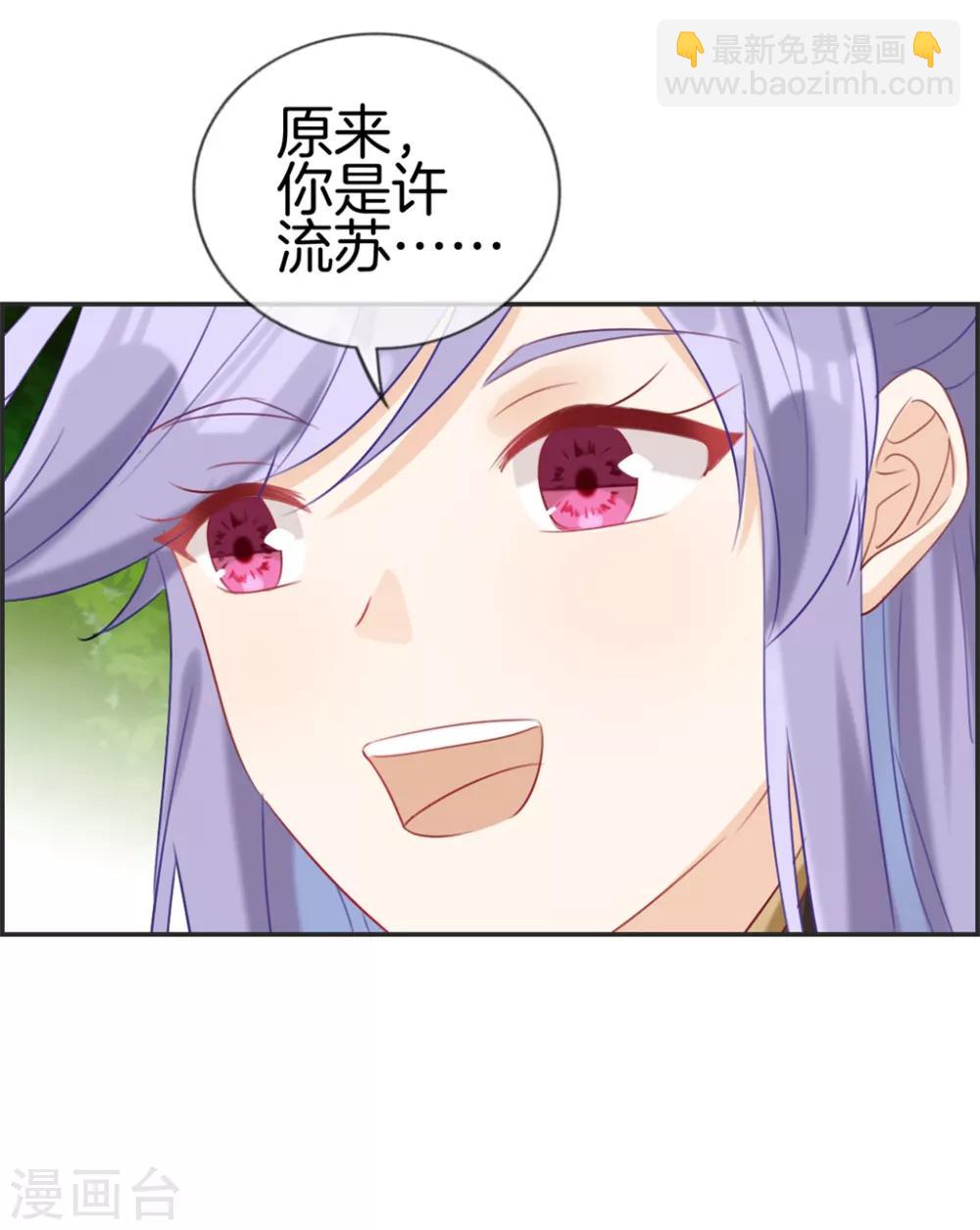 🍲最强纨绔系统 第21话 考核大会开始 第5页