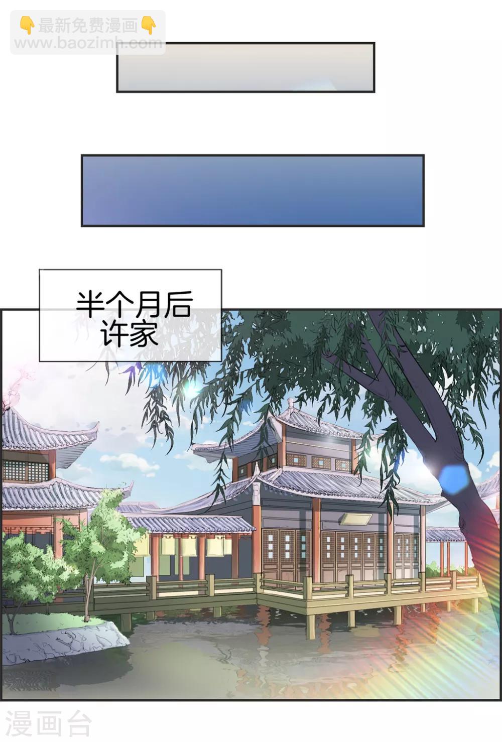 🍲最强纨绔系统 第21话 考核大会开始 第6页