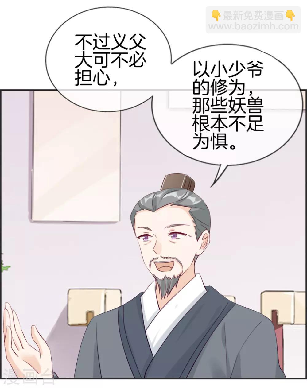 🍲最强纨绔系统 第21话 考核大会开始 第8页
