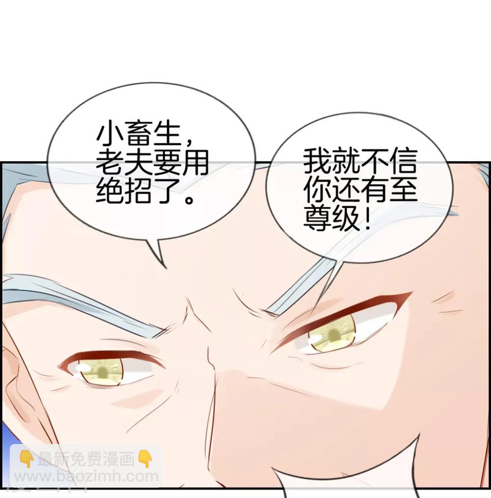 🍲最强纨绔系统 第23话 魔蛟甲 第16页