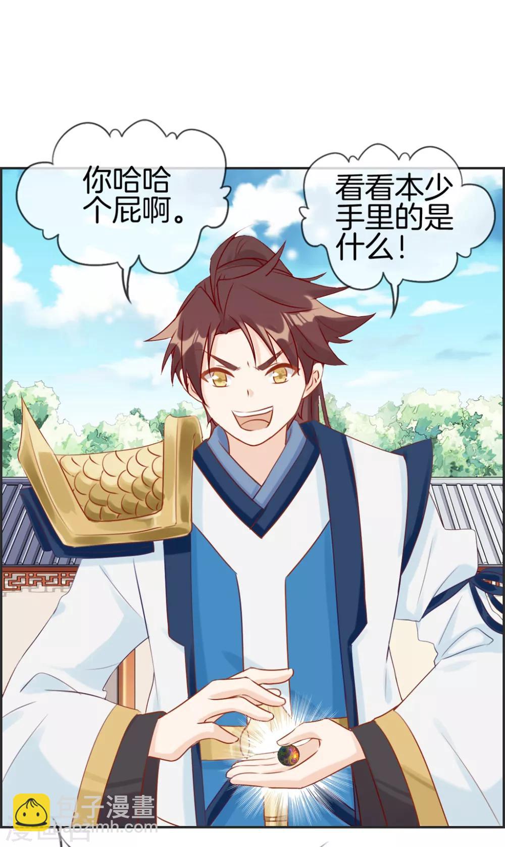 🍲最强纨绔系统 第23话 魔蛟甲 第22页