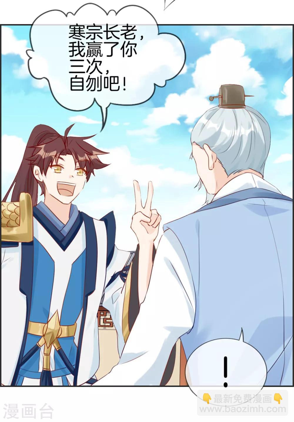 🍲最强纨绔系统 第23话 魔蛟甲 第24页