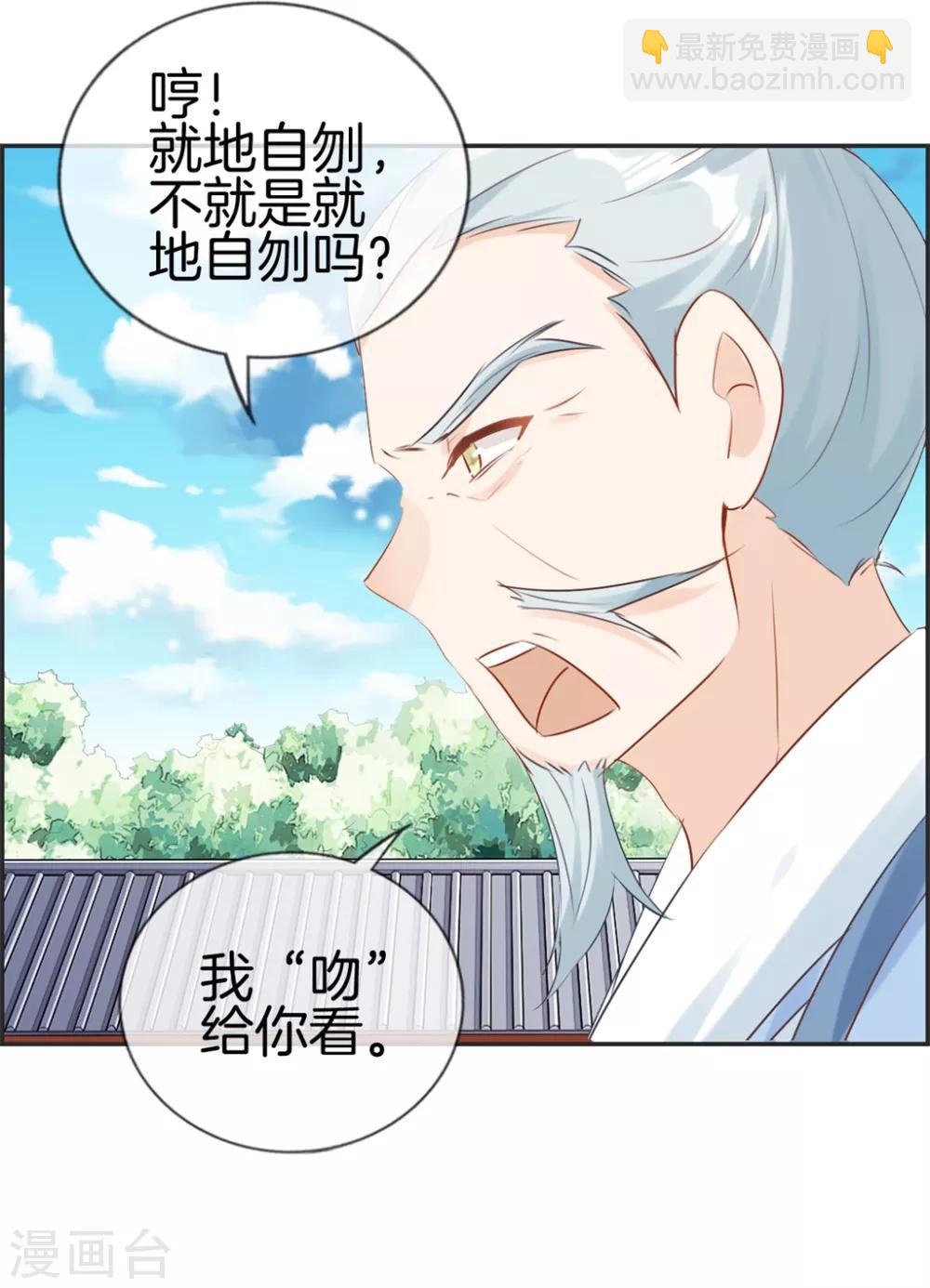 🍲最强纨绔系统 第23话 魔蛟甲 第25页