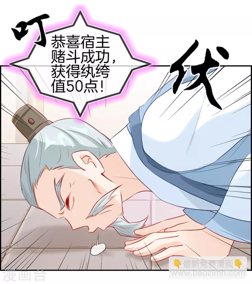 🍲最强纨绔系统 第23话 魔蛟甲 第26页