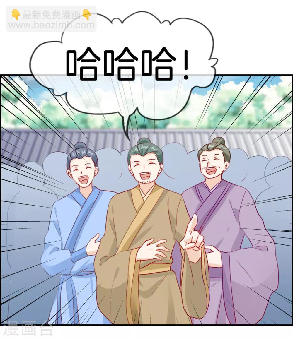🍲最强纨绔系统 第23话 魔蛟甲 第27页