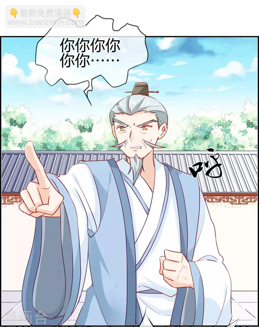 🍲最强纨绔系统 第23话 魔蛟甲 第32页