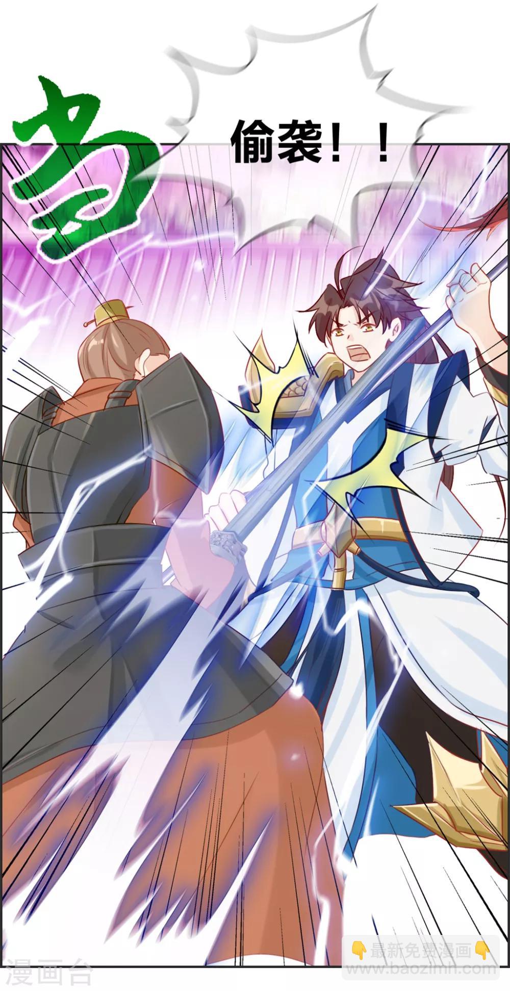 🍲最强纨绔系统 第23话 魔蛟甲 第34页