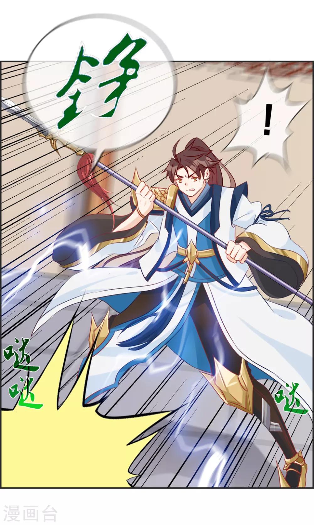 🍲最强纨绔系统 第23话 魔蛟甲 第35页