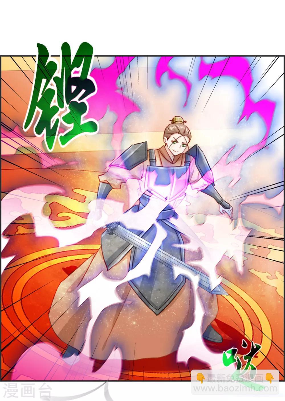 🍲最强纨绔系统 第23话 魔蛟甲 第36页