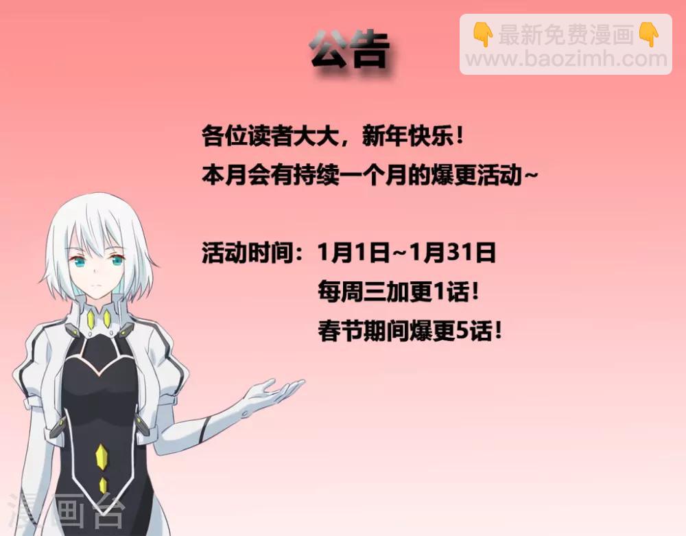 🍲最强纨绔系统 第23话 魔蛟甲 第39页