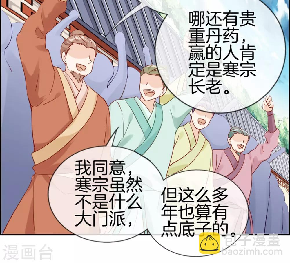 🍲最强纨绔系统 第23话 魔蛟甲 第5页